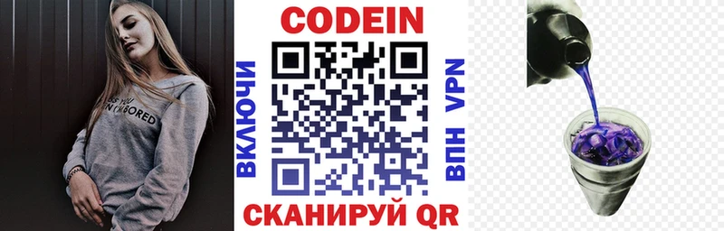 Кодеиновый сироп Lean Purple Drank Хадыженск