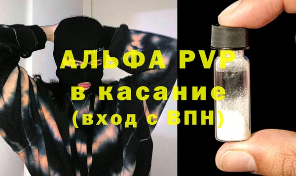 мяу мяу кристалл Каменка